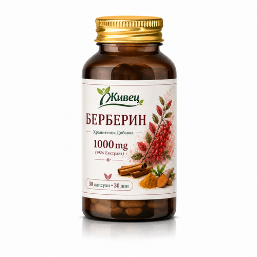 Берберин