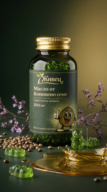 Масло от Конопено семе - Желирани Бонбони