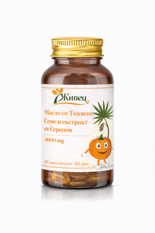 Масло от Тиква и Сереноя