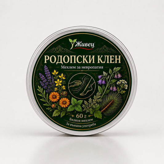 Мехлем Родопски Клен - Невропатия